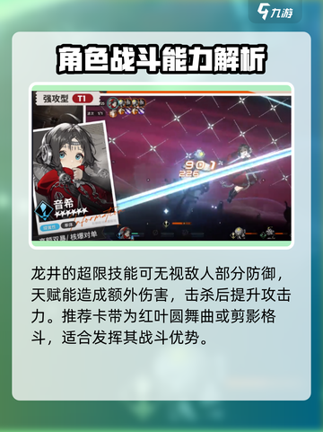 新月同行强攻型角色有哪些介绍截图2