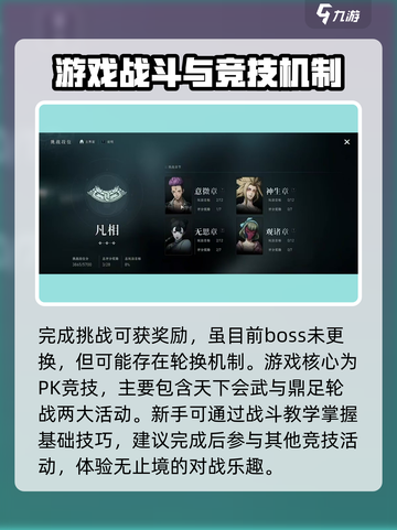 异人之下手游玩法介绍介绍截图4
