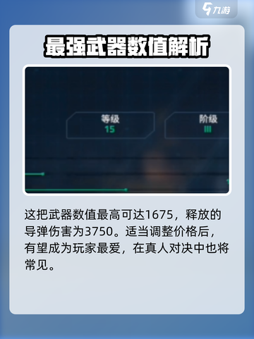 现代战舰歼20介绍介绍截图3