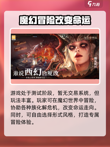 龙息神寂交易系统怎么样介绍截图2