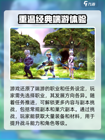 龙之谷世界几号公测介绍截图3