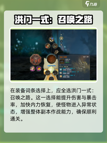 剑灵怀旧服召唤师装备搭配指南介绍截图2