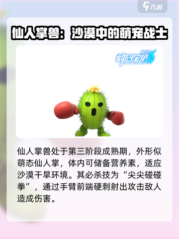 数码宝贝源码蔷薇兽进化链介绍截图4