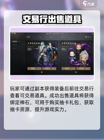 剑灵2😎抽卡资源获取全攻略！💎轻松搞定截图5