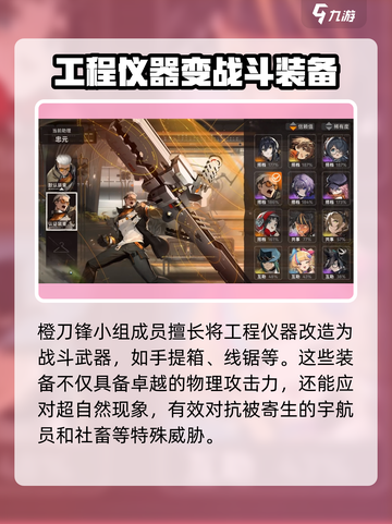 新月同行🔥橙刀锋超详细解析来啦！截图4