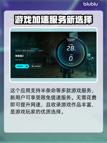半条命2⚡闪退解决加速器分享🎮截图5