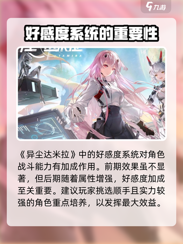 异尘达米拉怎么玩介绍截图5