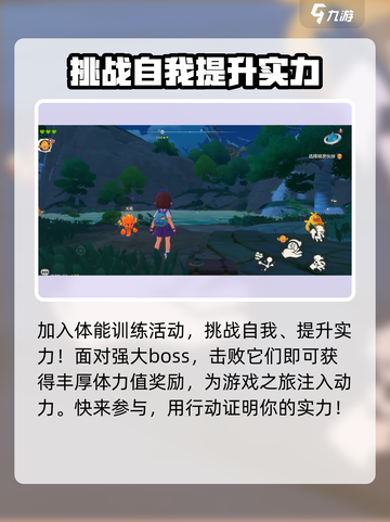 洛克王国手游体力怎么升级介绍截图6