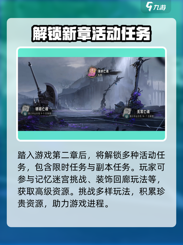 银与绯任务有哪些介绍截图4