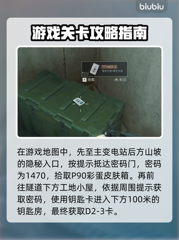 三角洲行动🔥零号大坝彩蛋全揭秘！💥截图3