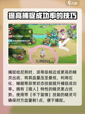 西普大陆手游💥哈尼熊捕捉位置大揭秘🎉截图3