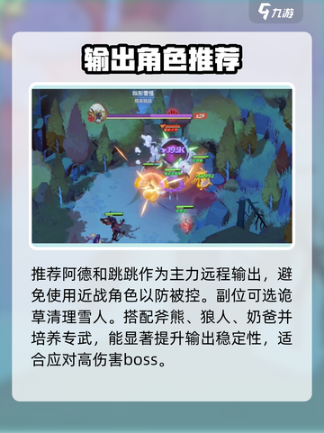 🔥剑与远征2雪怪秒杀！❄截图5