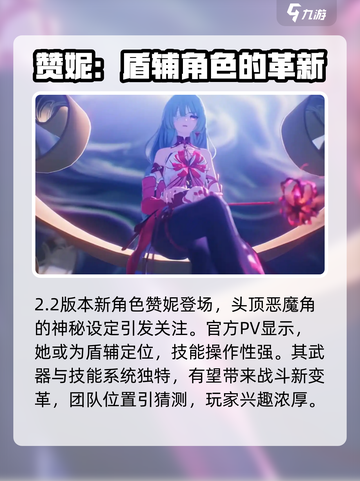 鸣潮2.1版本卡池介绍介绍截图4