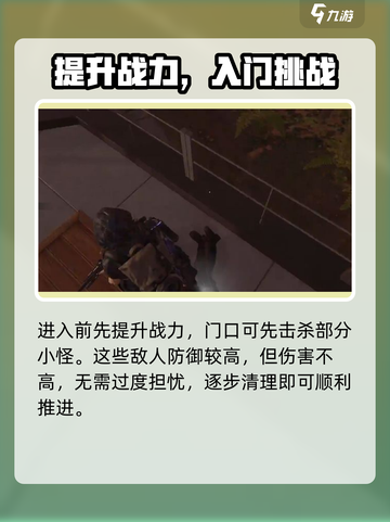 七日世界阿尔法研究所神秘宝藏位置介绍截图4