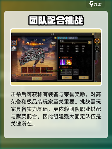 寻梦丝路虎女怎么打介绍截图4