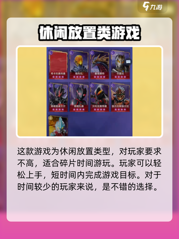 奥特曼格斗之热血英雄正版下载分享介绍截图3