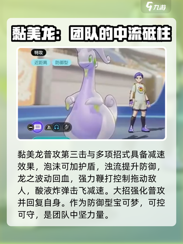 宝可梦大集结🔥准神阵容大曝光！⚡截图4