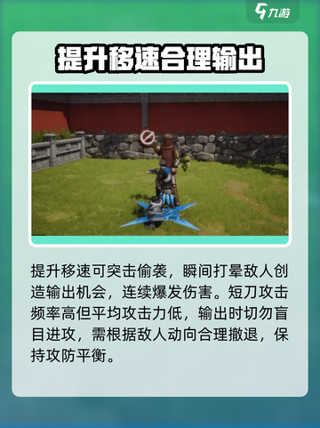 剑灵2短刀等级加点攻略介绍截图4