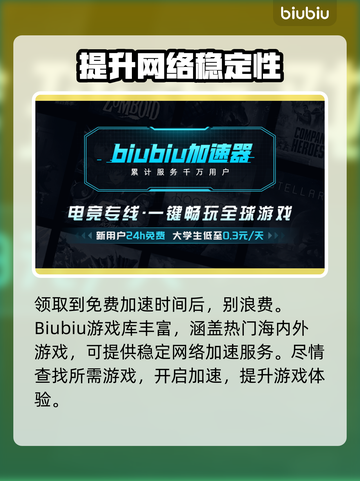 三九游戏加速器哪个好？🔥手游玩家必看！截图6