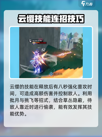 星之破晓：云缨草丛蹲人技巧分享！💥截图3