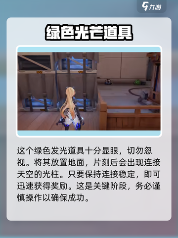 卡拉彼丘🔥米雪儿信物使用攻略✨截图3