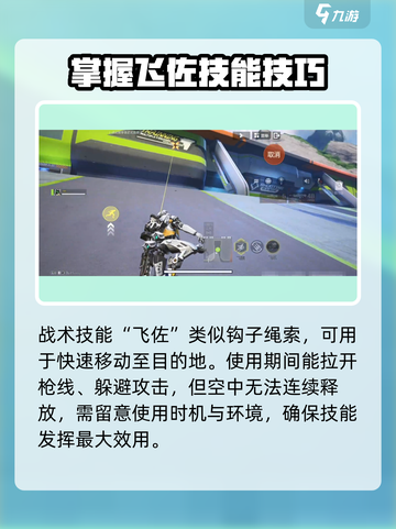 高能英雄开路先驱技能是什么介绍截图2