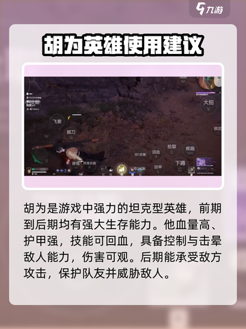 永劫无间手游单排英雄推荐介绍截图2