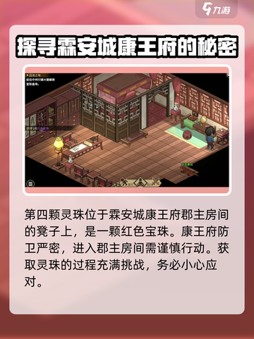 大侠立志传：轻松获取广袖流仙裙💡截图4