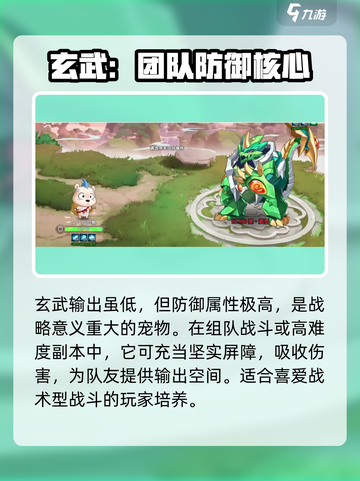 西普大陆手游🔥玄武获取超全攻略💡截图5