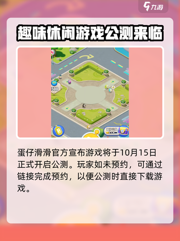 蛋仔滑滑是什么游戏介绍截图2