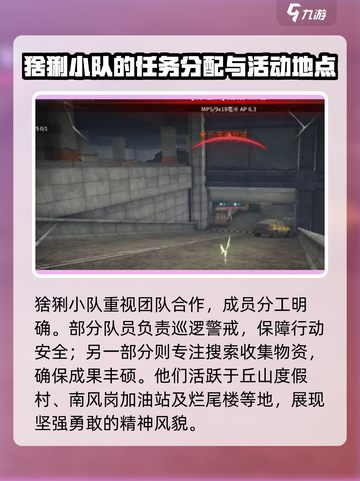 游戏名：萤火突击  
标题：猞猁爆料⚡《萤火突击》隐藏彩蛋全揭秘！🔥截图3