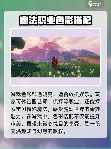 洛克王国手游是腾讯的吗介绍截图4