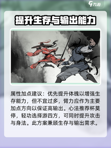 墨剑江湖🔥新手必看！玩法攻略大全🎉截图4