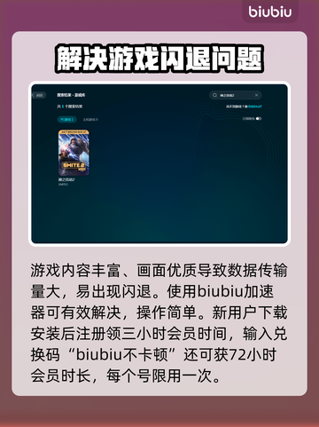 神之浩劫2🔥闪退解决秘籍，轻松搞定⚡截图3