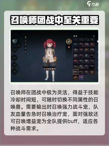 剑灵2手游有召唤师吗介绍截图3