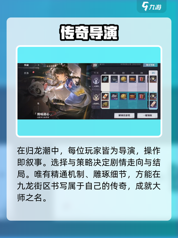 🔥《归龙潮》大师成就速通！🎮截图3