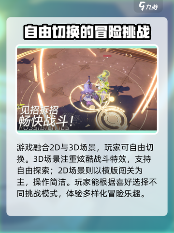 代号二杠三好玩吗介绍截图3