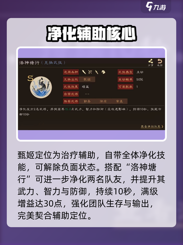 三国群英传🔥甄姬逆天改命！💥截图3