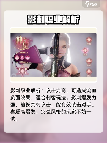 仙庭至尊手游职业介绍介绍截图5