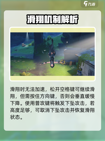 鸣潮滑翔翼🔥使用教程，掌握就能飞天遁地！截图3
