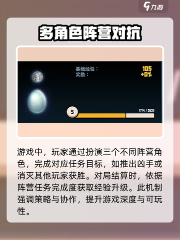 鹅鸭杀手游怎么升级介绍介绍截图2