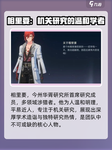 鸣潮⚡相里即将登场！超强角色不容错过🔥截图3
