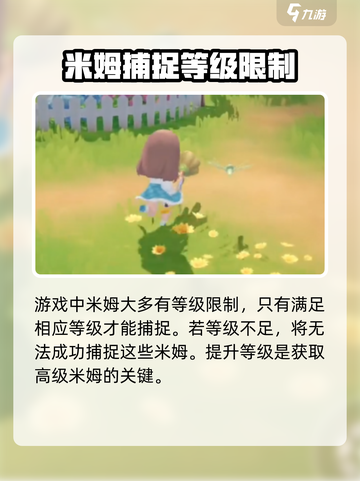 米姆米姆哈发电鸡怎么获取介绍截图4