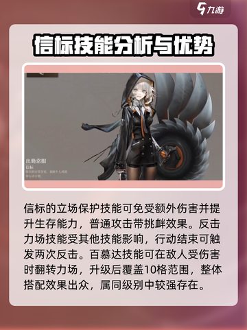 异象回声信标怎么样介绍截图4