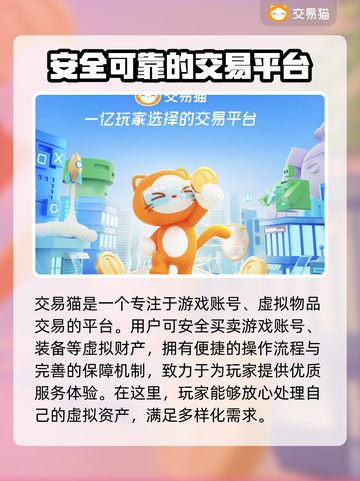 游戏账号交易平台推荐🔥买号卖号必看！📈截图2