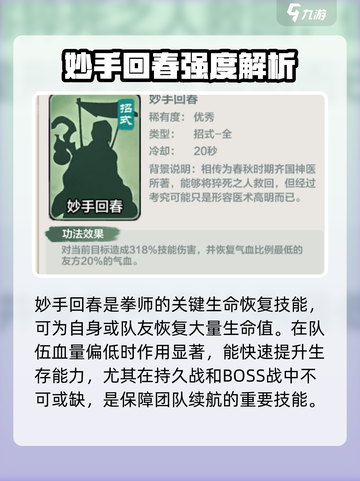 小小英雄招式大揭秘！玩游戏必看🔥截图7