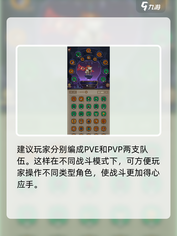 英雄没有闪侍从怎么下阵介绍截图4