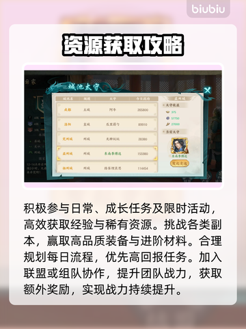 🔥百战群英战力飙升秘籍💥截图4