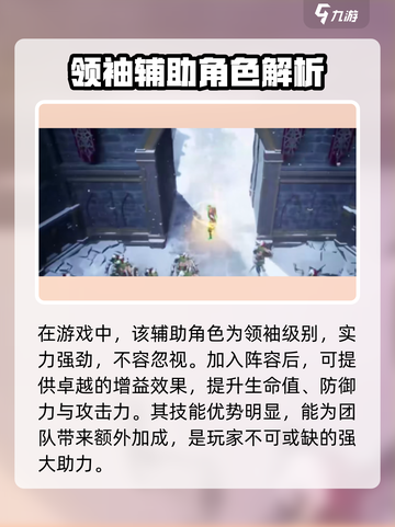 帝国与魔法罗德如何搭配阵容介绍截图2