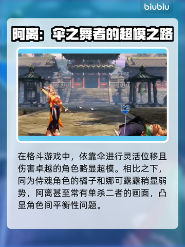 侍魂晓公孙离🔥超强攻略来了！🎉截图5